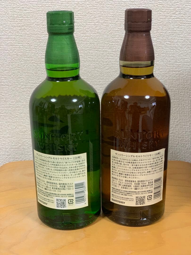 サントリー 白州 & 山崎 セット 700ml