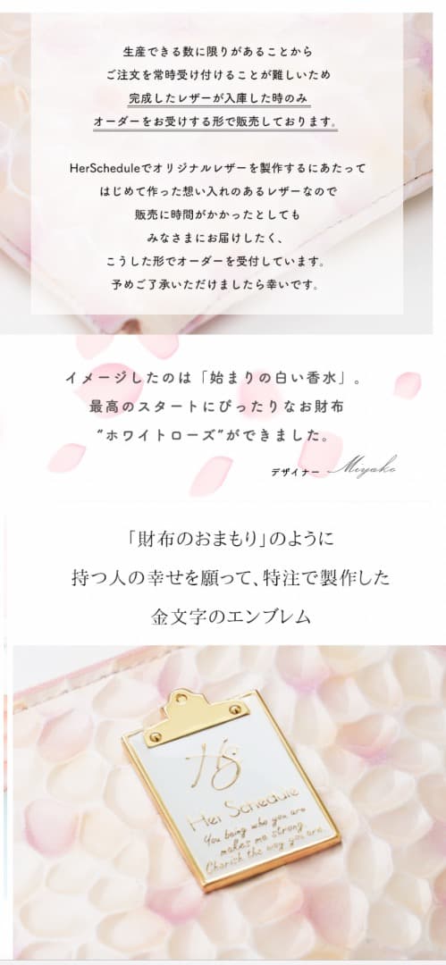 オレンジペコ　Her Schedule 長財布 ホワイトローズ