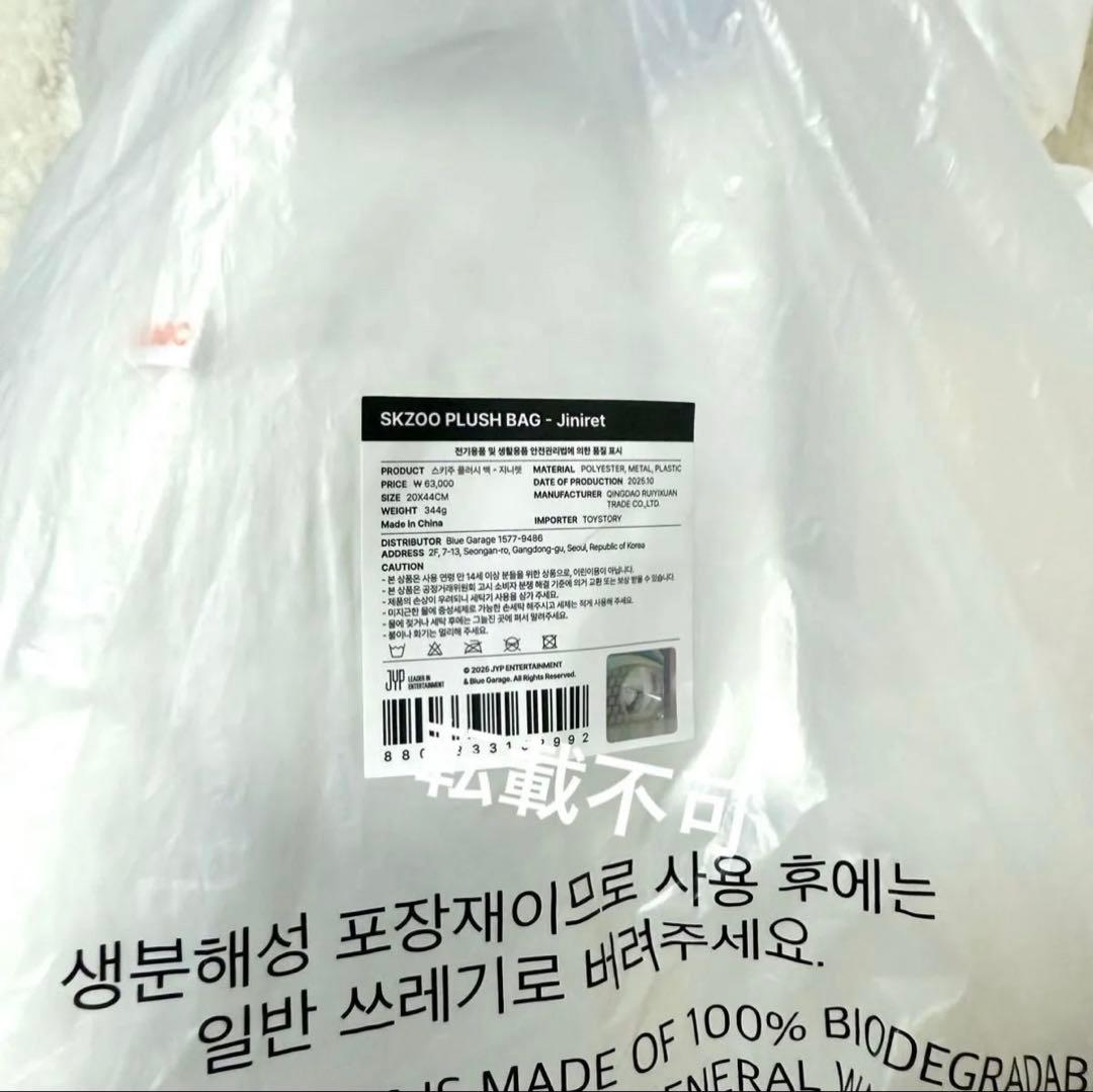 ヒョンジン plush bag マグネット lying シルバー キーリング