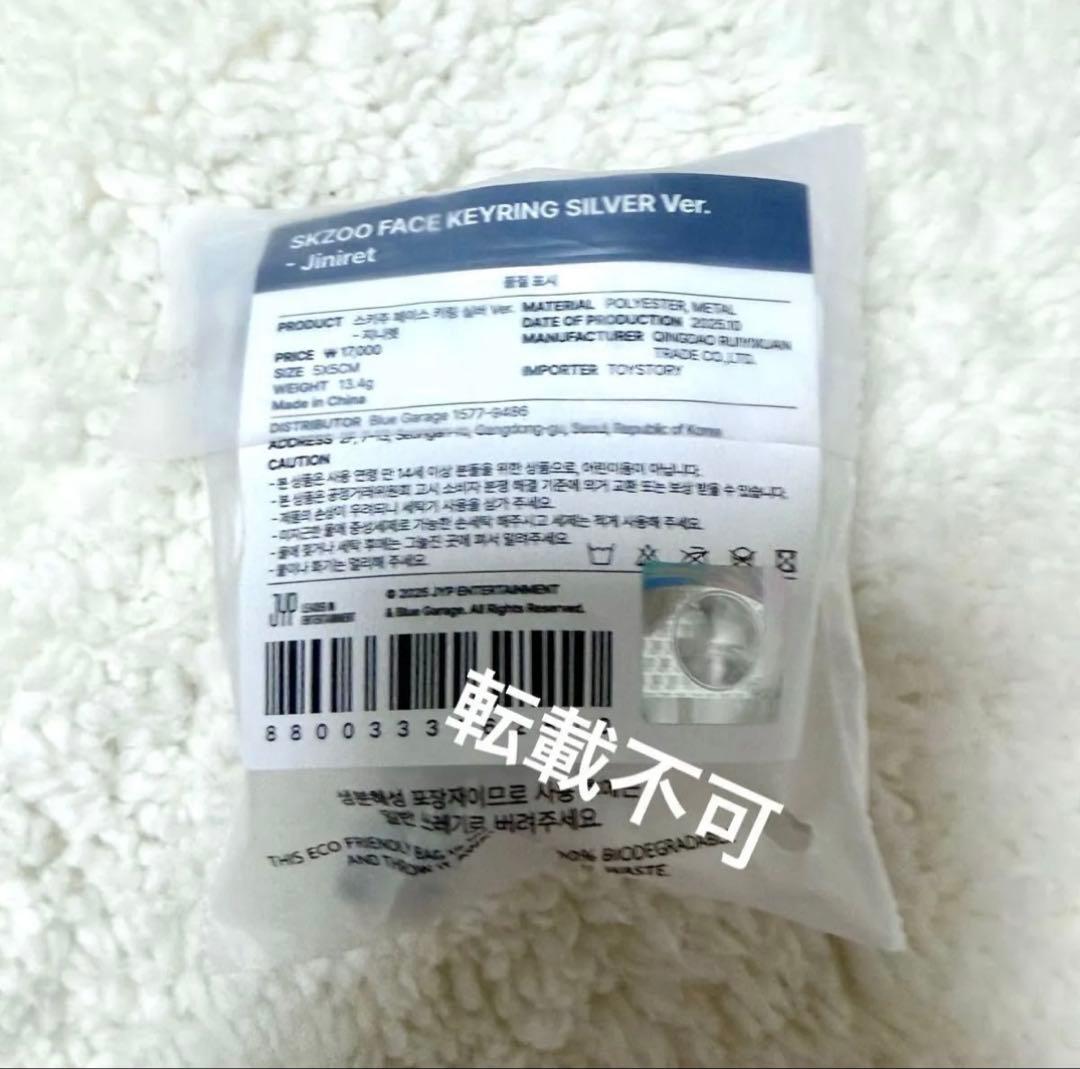 ヒョンジン plush bag マグネット lying シルバー キーリング