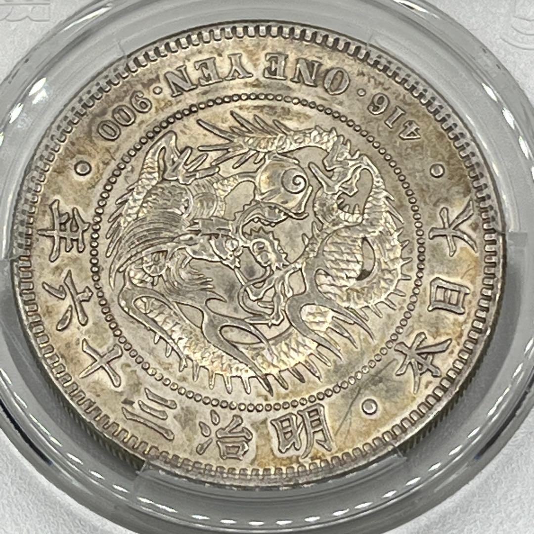 ほ*ー様 PCGS Cleaned-AU 明治三十六年新一円銀貨 新一圓銀貨 準