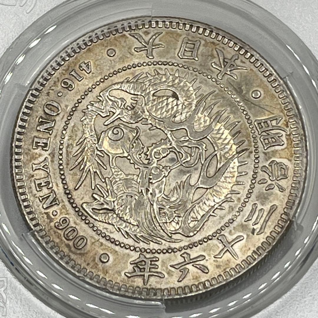 ほ*ー様 PCGS Cleaned-AU 明治三十六年新一円銀貨 新一圓銀貨 準
