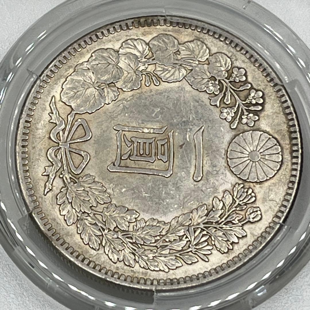 ほ*ー様 PCGS Cleaned-AU 明治三十六年新一円銀貨 新一圓銀貨 準
