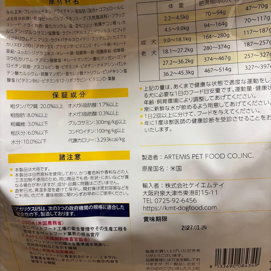 ペット屋浅吉様