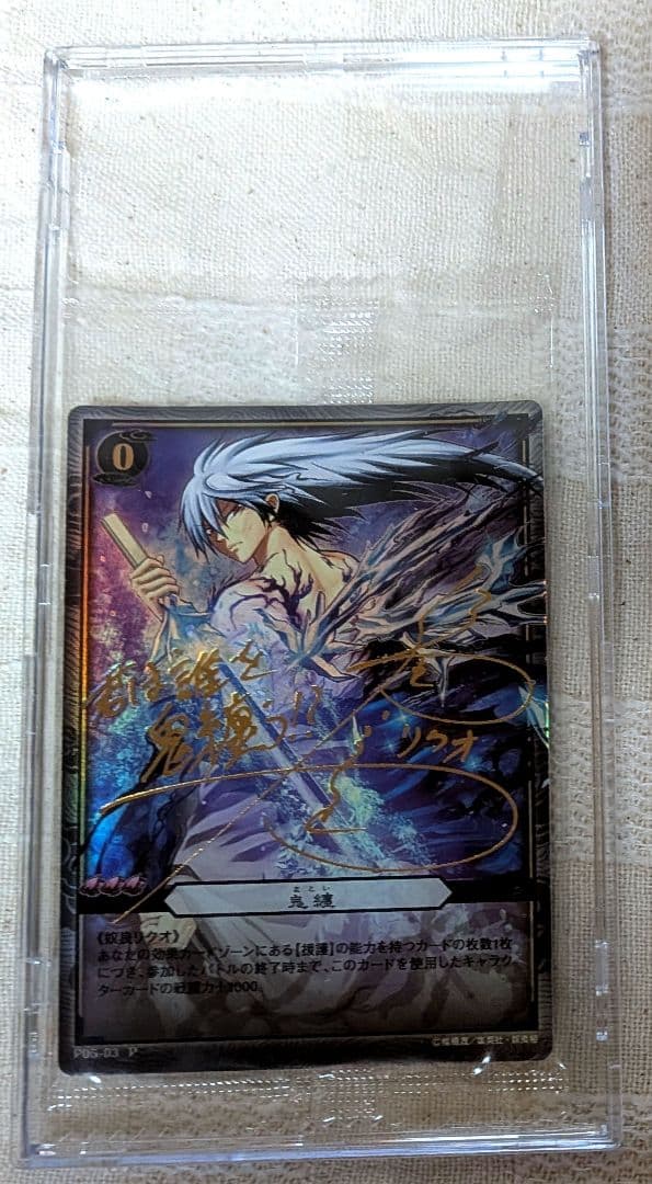 未開封　ぬらりひょんの孫TCG 奴良リクオ 鬼纏　金サイン　プロモ