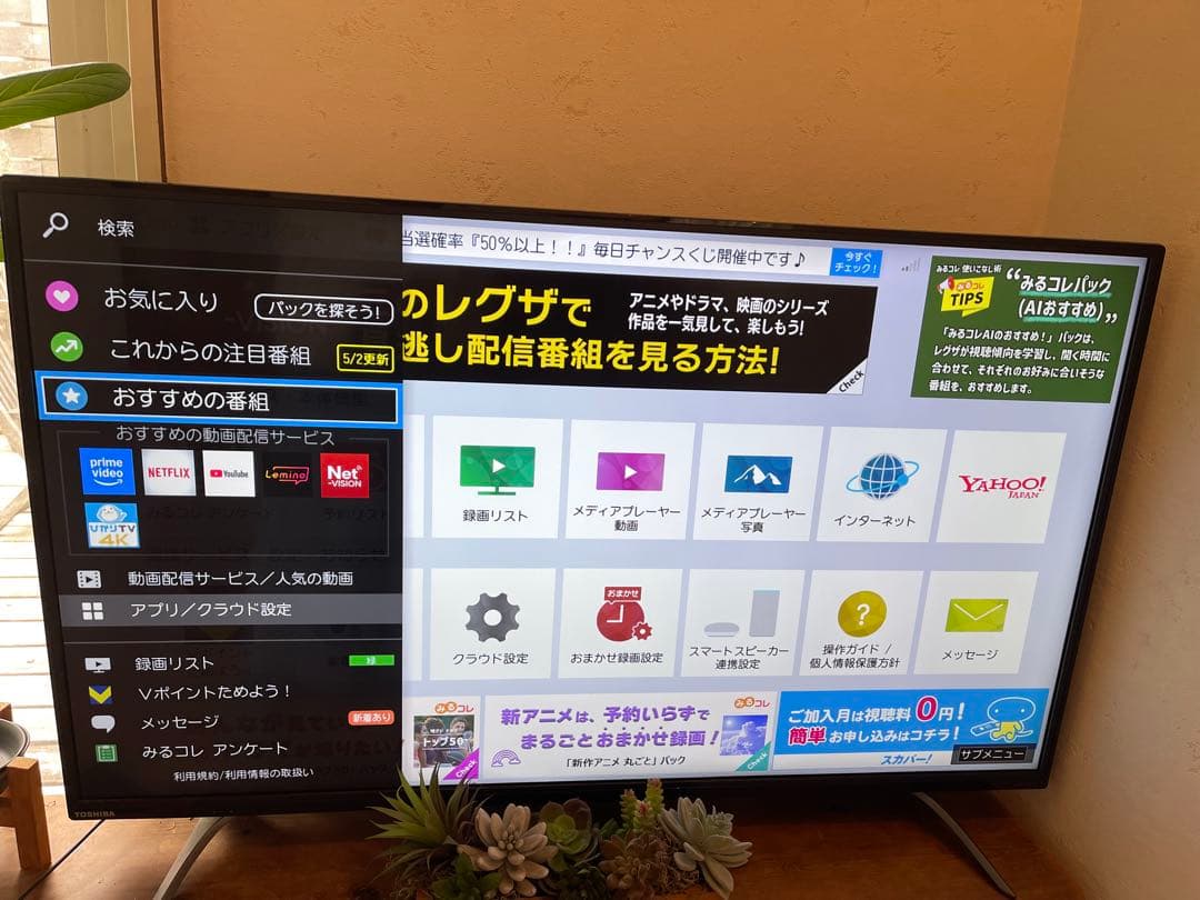 東芝 43V型 液晶テレビ 43C310X 4K
