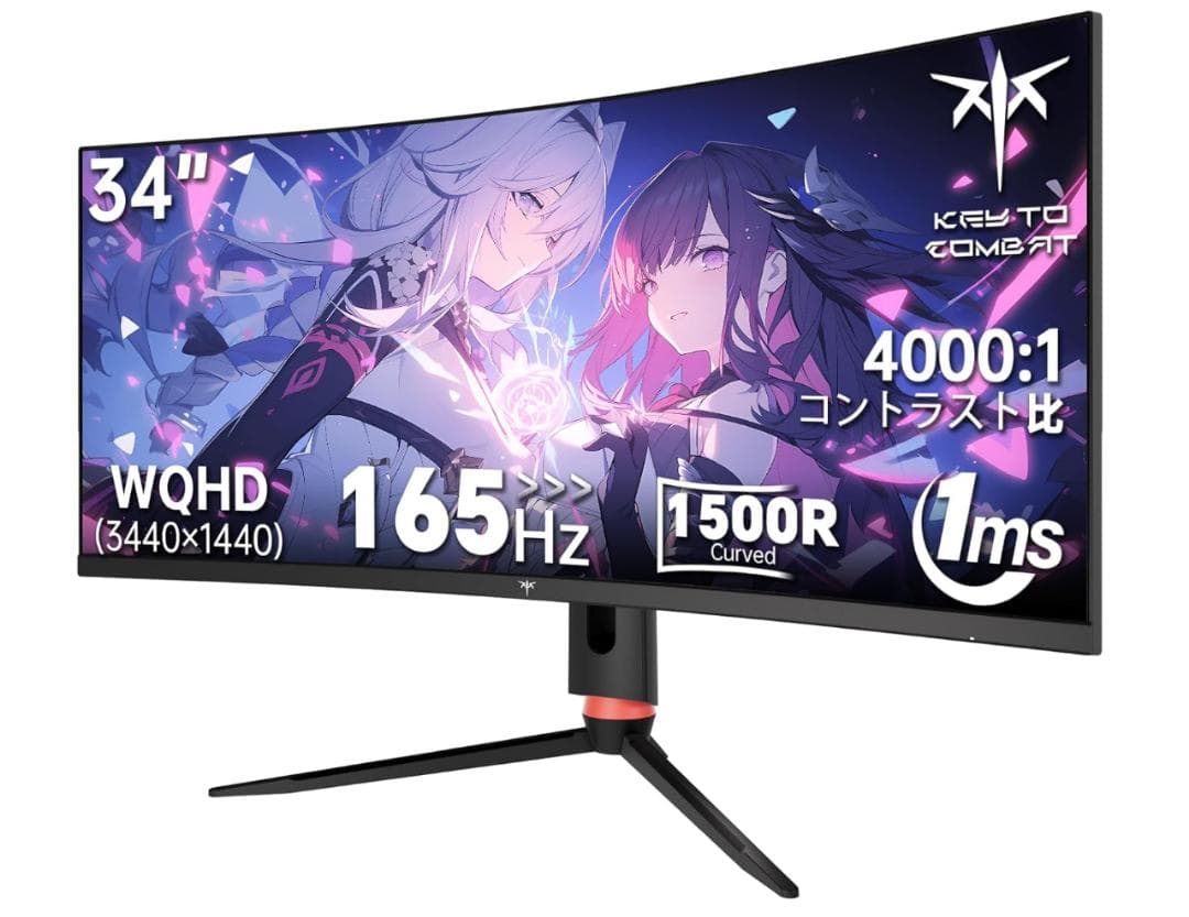 むらびとA　KTC 34インチ湾曲ゲーミングモニター WQHD 165Hz