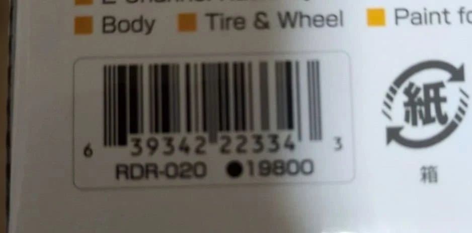 ​【未開封】ヨコモ RD2.0 RDR-020 ルーキードリフト シャーシキット