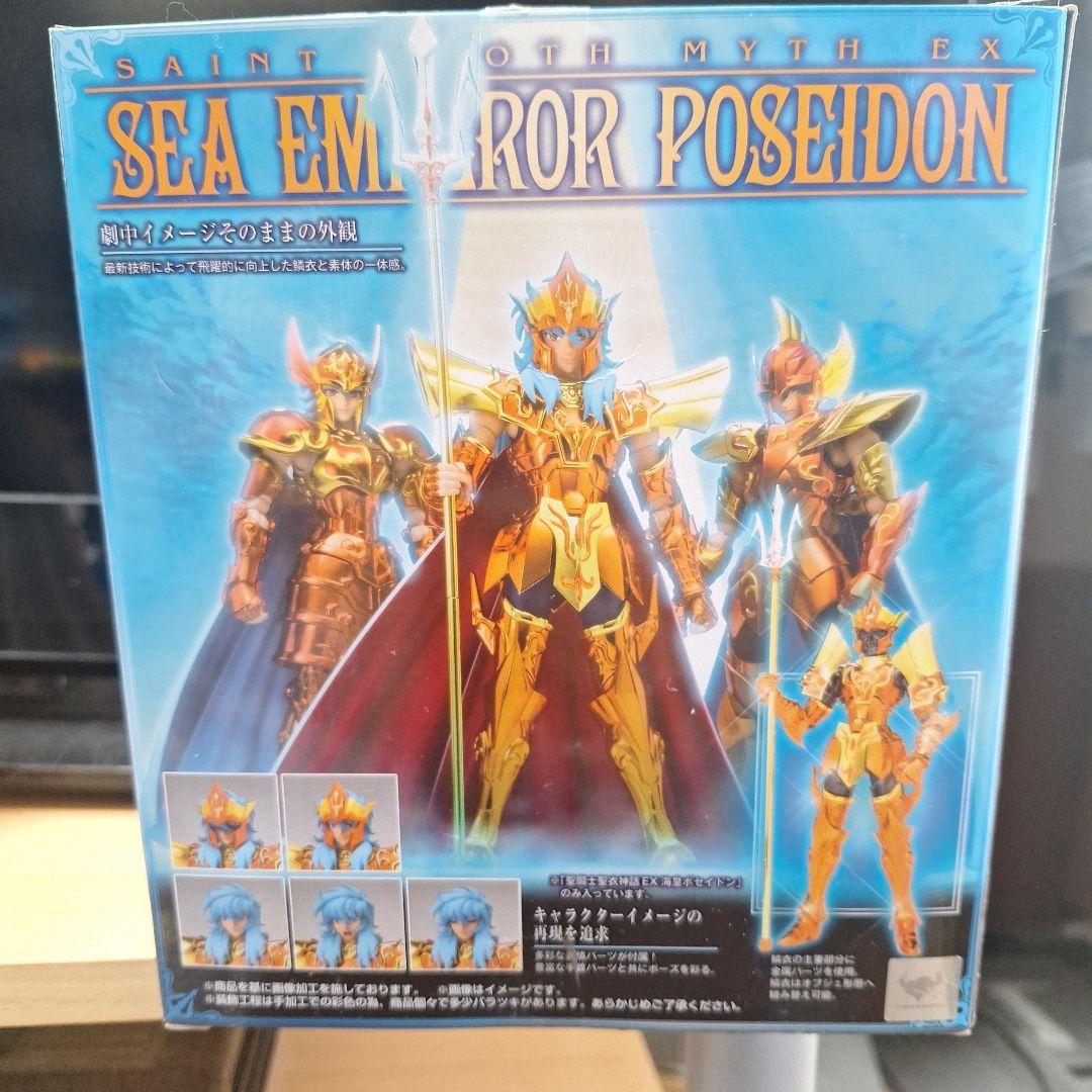 聖闘士聖衣神話EX 海皇ポセイドン
