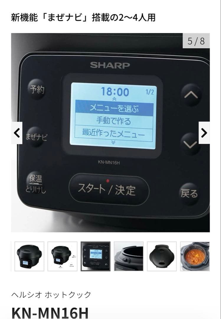 新品未使用未開封　ヘルシオホットクック