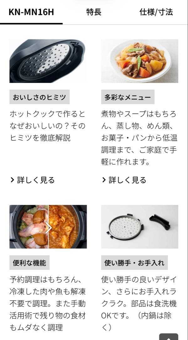 新品未使用未開封　ヘルシオホットクック