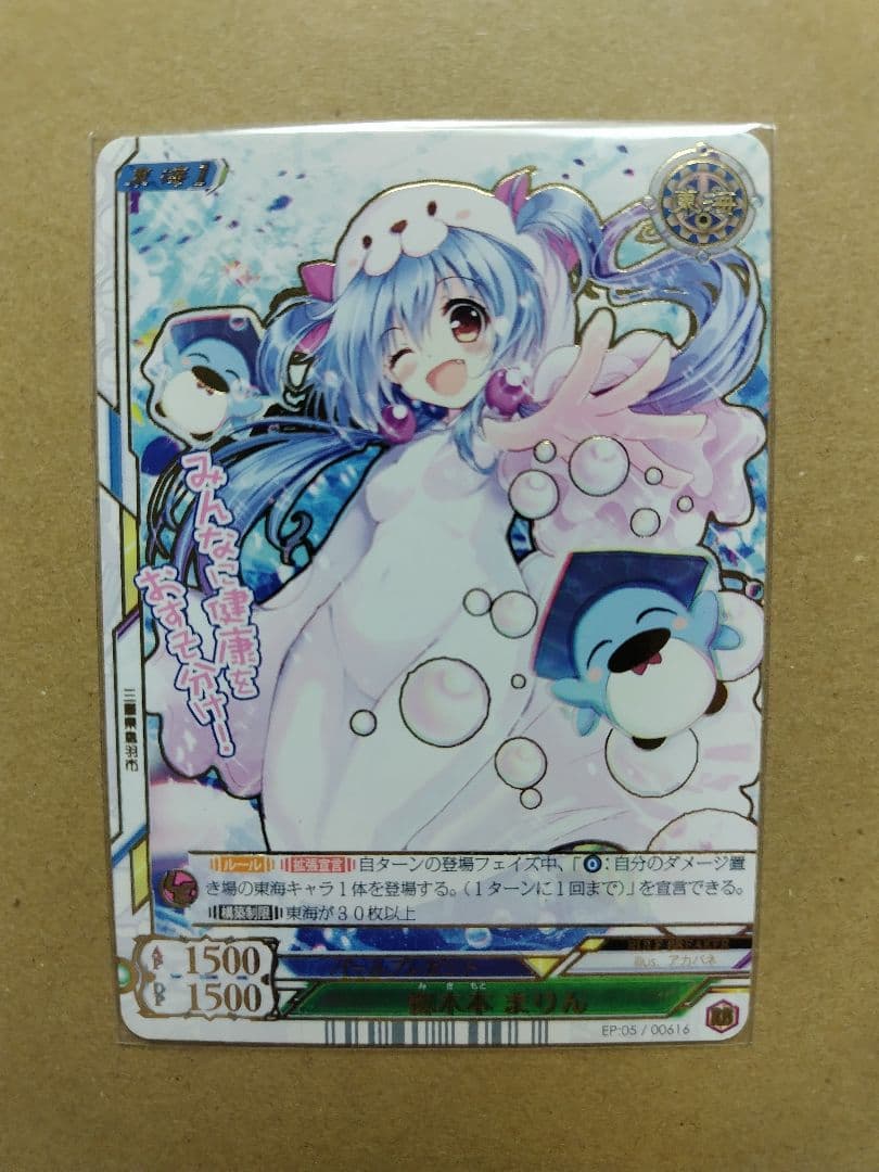 ヒーローズプレイスメント　EP5　黄金の山　御木本まりん