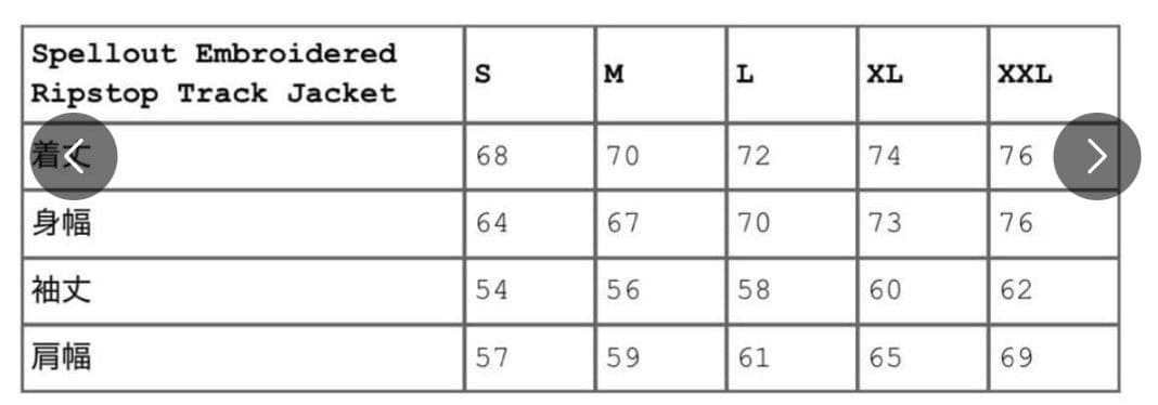 新品 24FW Supreme Spellout Track Jacket S