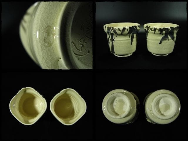 絵志野 向付 10客 早川 藜香 画 師直入 加藤 春暁 茶道具 懐石 猪口