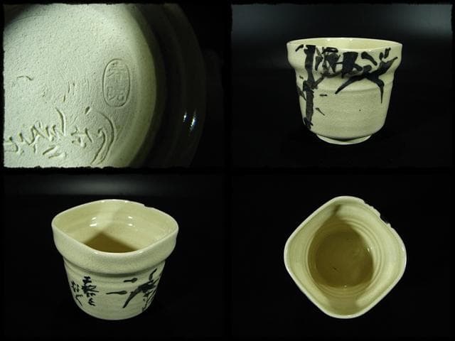 絵志野 向付 10客 早川 藜香 画 師直入 加藤 春暁 茶道具 懐石 猪口