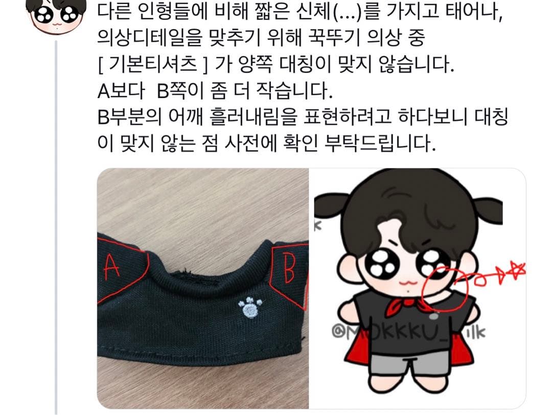 BTS ジョングク ぬいぐるみ 10cm7cm