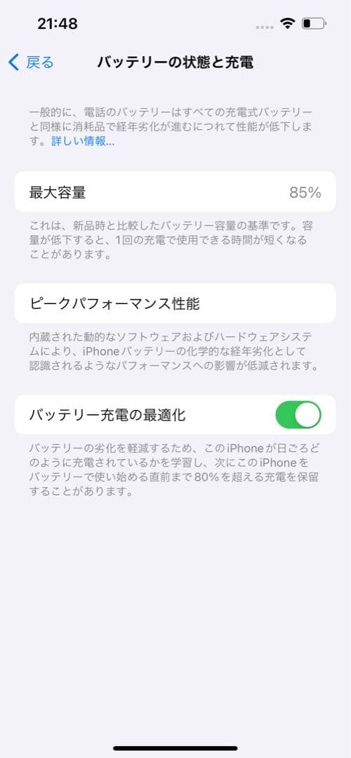 スマートフォン本体 iPhone13 Starlight 128GB