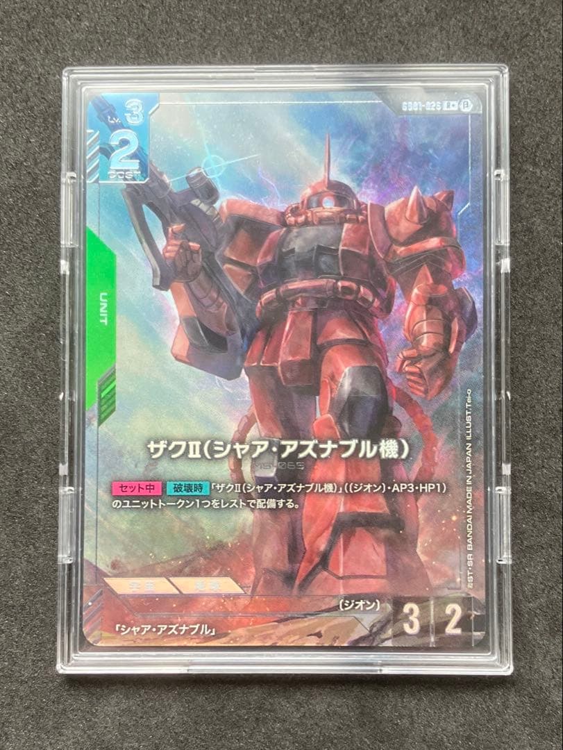 ガンダムカードゲーム　ザクⅡ　シャア・アズナブル機　パラレル　r+