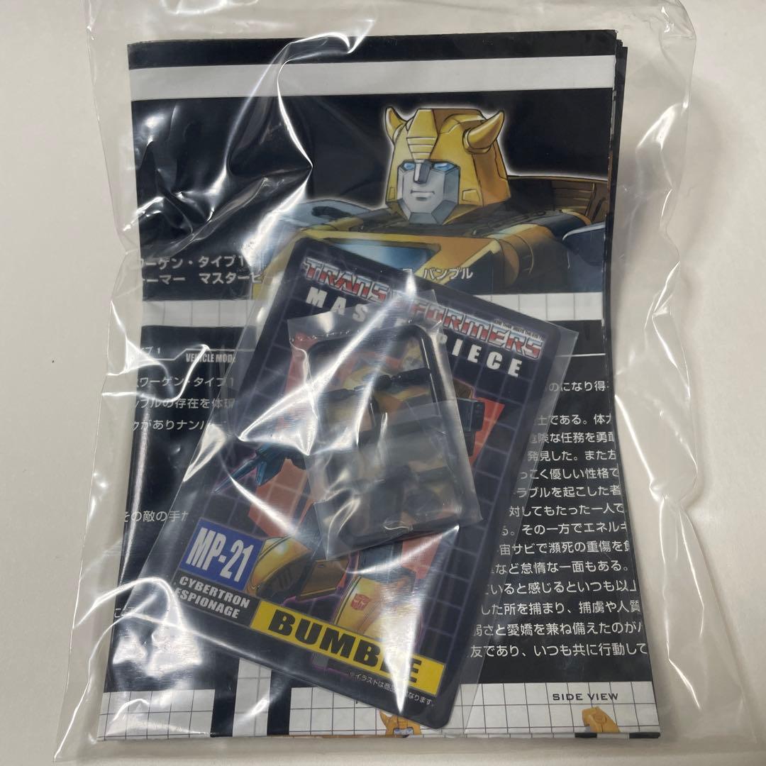 MP-21 バンブル バンブルビー　トランスフォーマー　マスターピース
