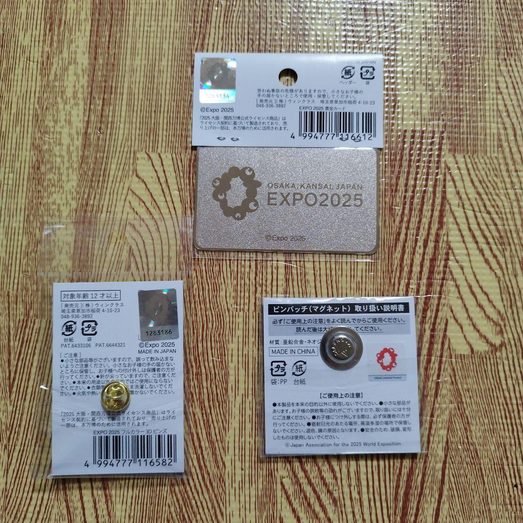 EXPO 2025 ピンバッジ 公式ライセンス商品