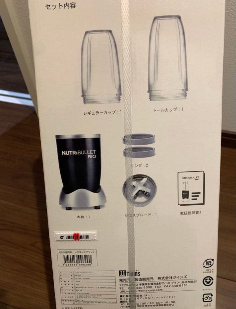 NUTRiBULLET PRO ジューサー・ミキサー