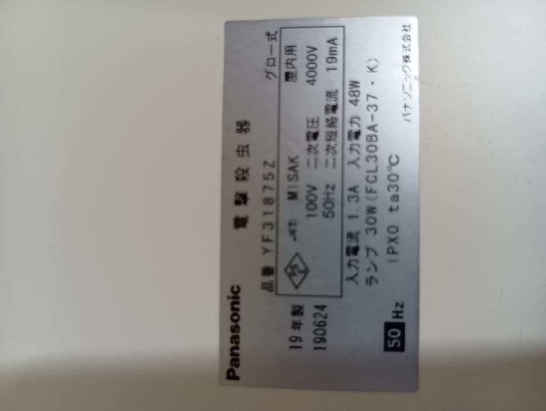 panasonic電撃殺虫機　TF31875Z