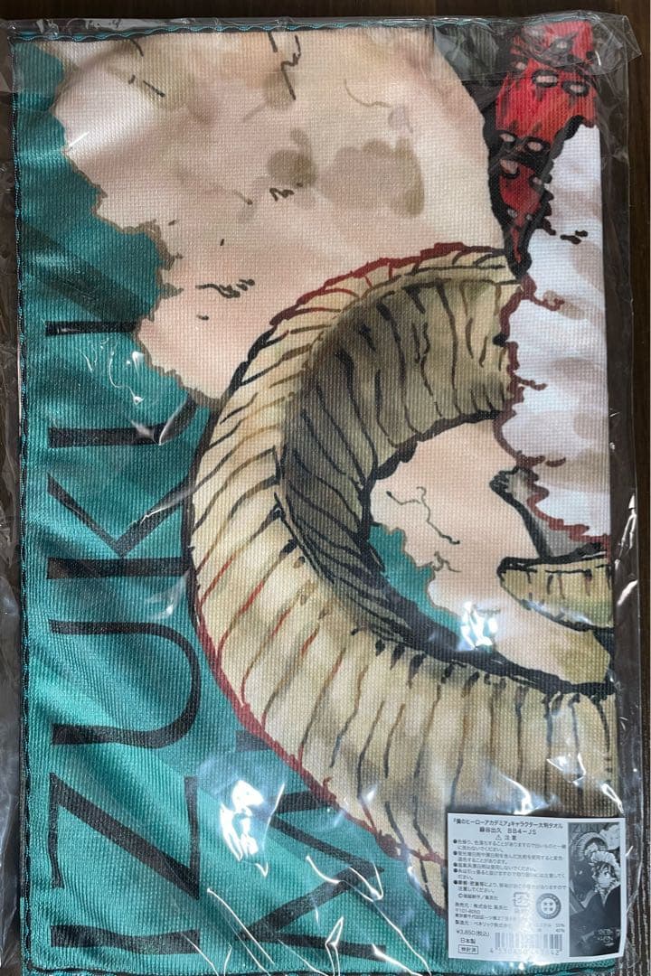 僕のヒーローアカデミア 大判タオル 緑谷出久　爆豪勝己　新十傑