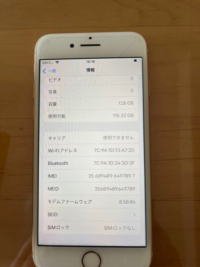 iPhone8 128GB ゴールド 本体