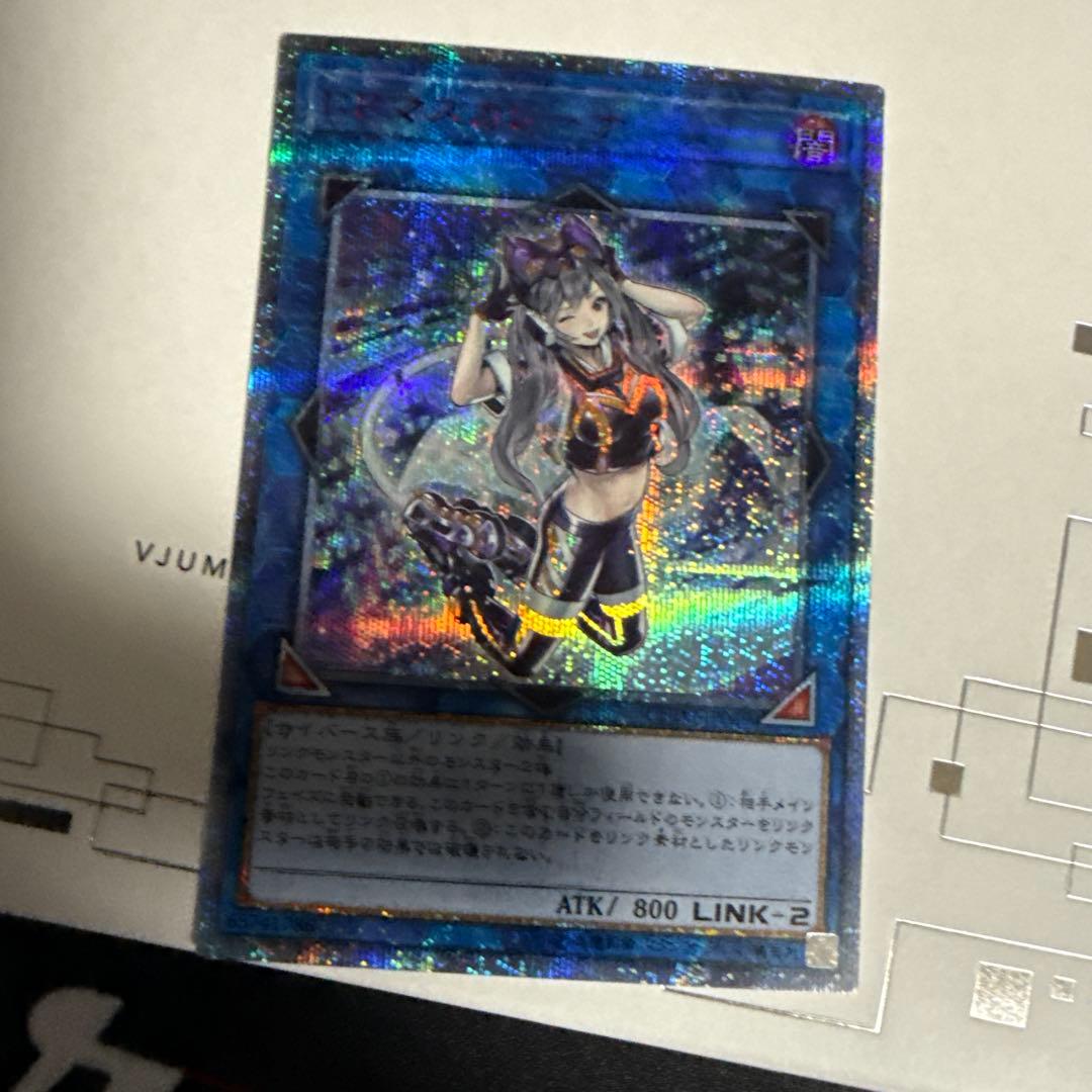 遊戯王　マスカレーナ　20th