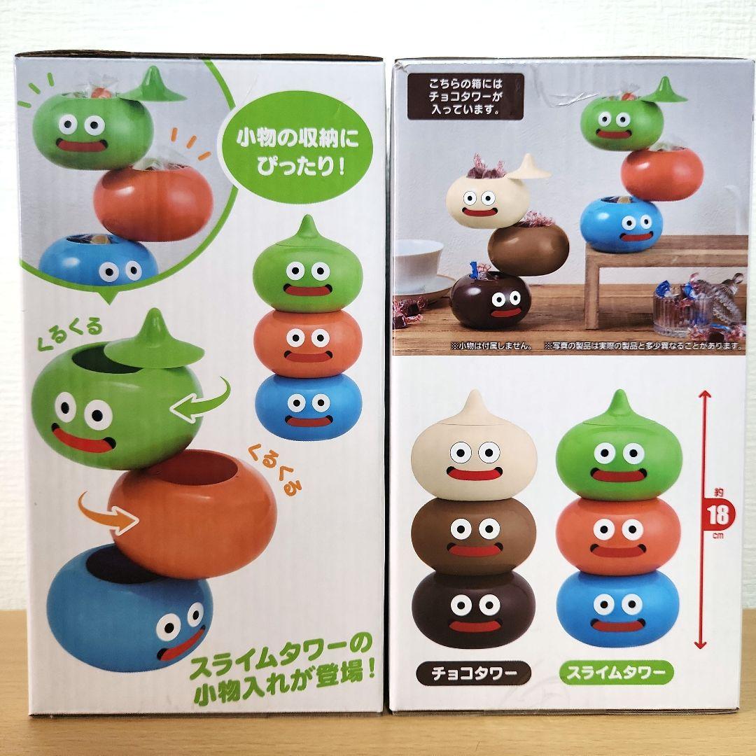 ドラクエ　スライム　ぬいぐるみ　タワーケース　貯金箱　丼　ライト　ソーラー　時計