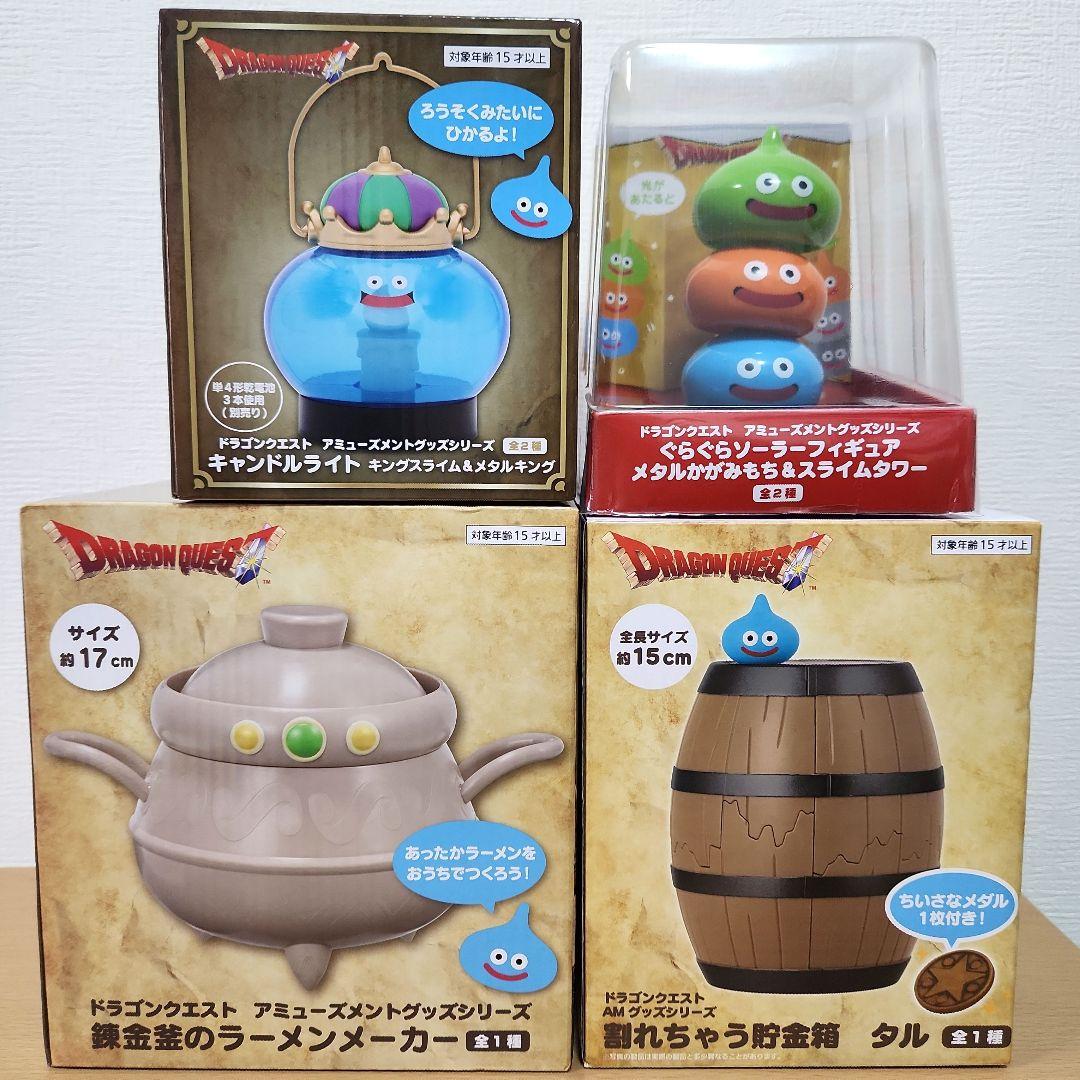 ドラクエ　スライム　ぬいぐるみ　タワーケース　貯金箱　丼　ライト　ソーラー　時計