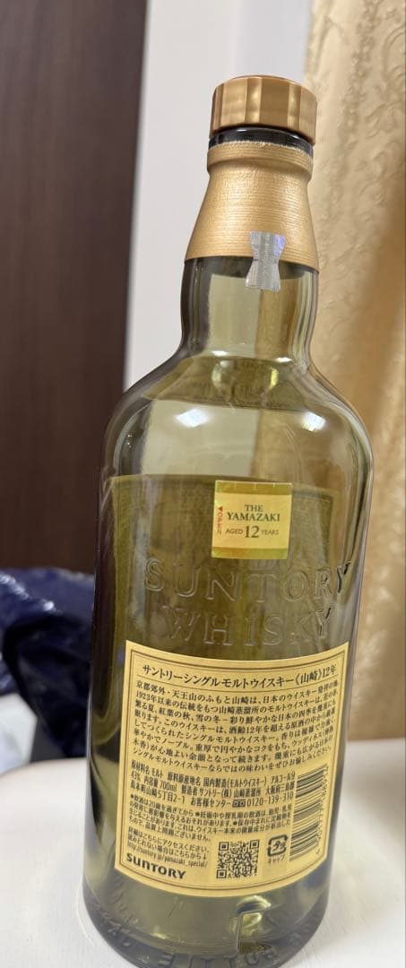 響21年空瓶箱付き、山﨑12年空瓶