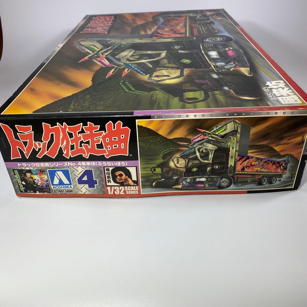 トラック狂走曲 NO.4 風来坊 1/32スケール 未組立て　アオシマ