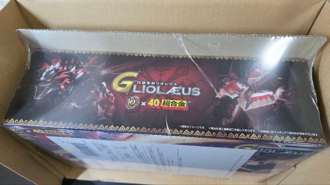 モンスターハンター　G級変形超合金リオレウス