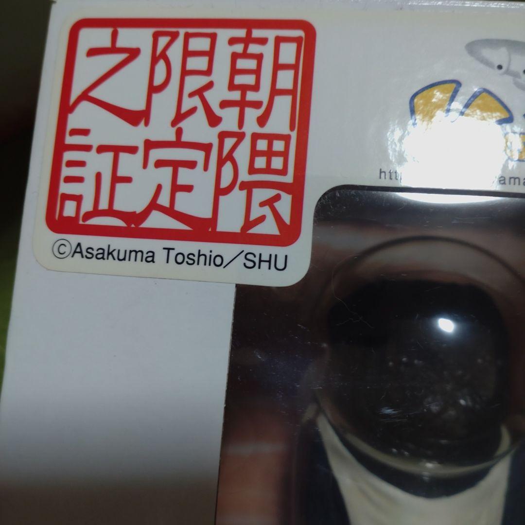 朝隈俊男　限定品　犬の留守番　パグ　新品未開封