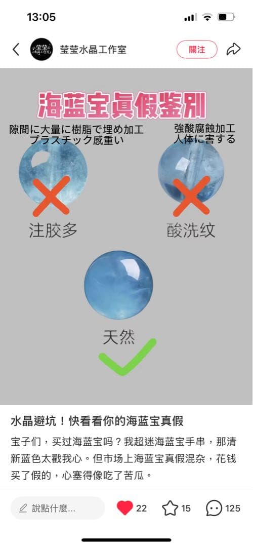 天然石　ブルー　アクアマリン 海藍宝 バングル 内径60.3 透明度が高い