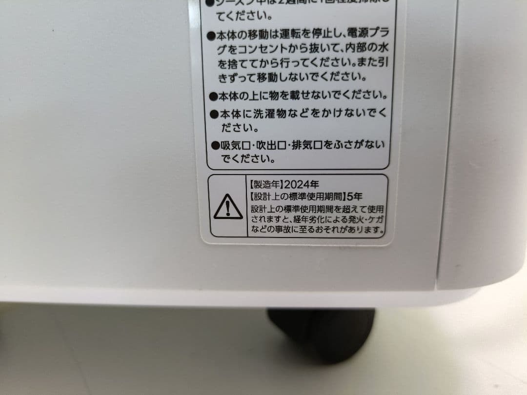 アイリスオーヤマ コンパクトクーラー ICA-0301G 2024年製