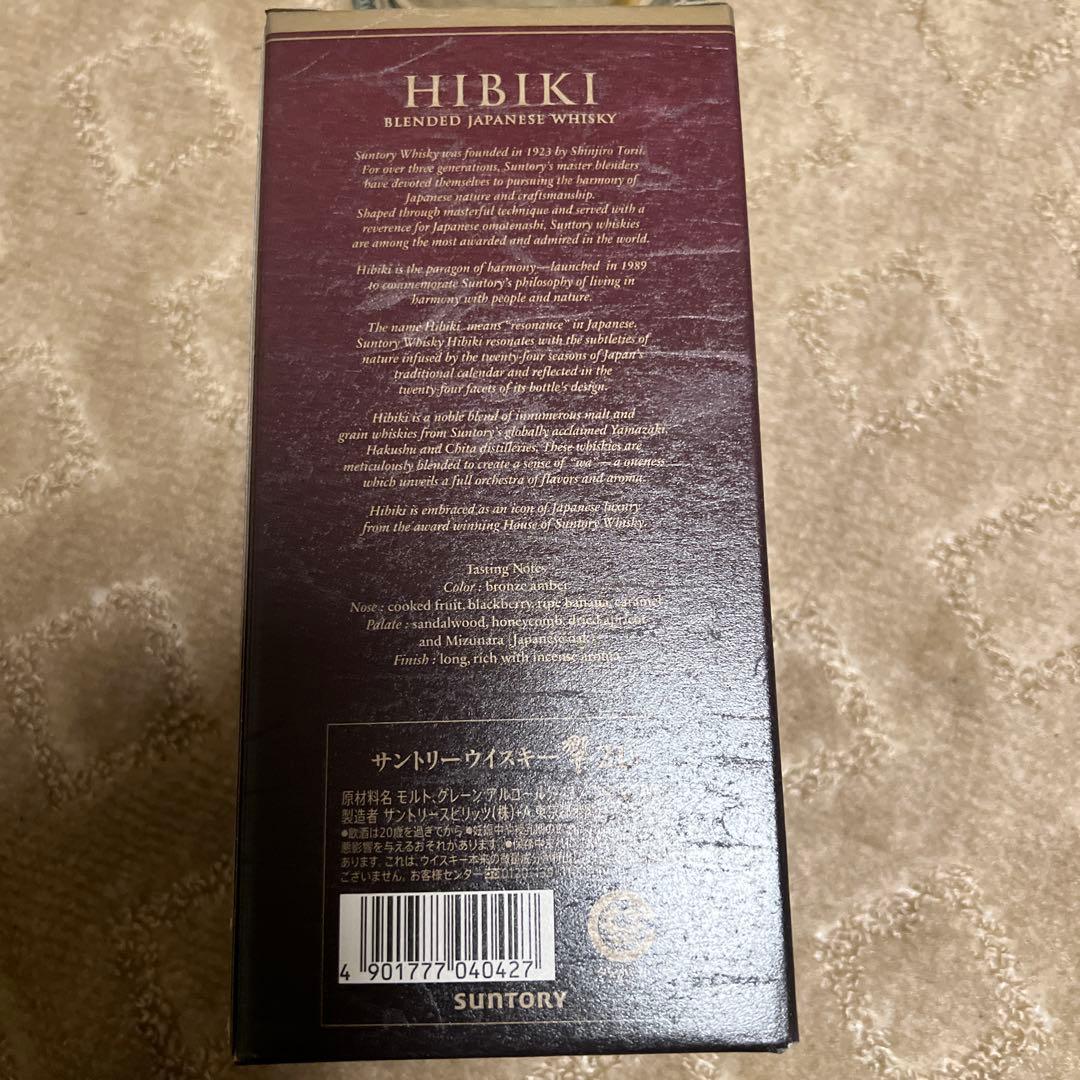 響21年　空き瓶と空箱のセット