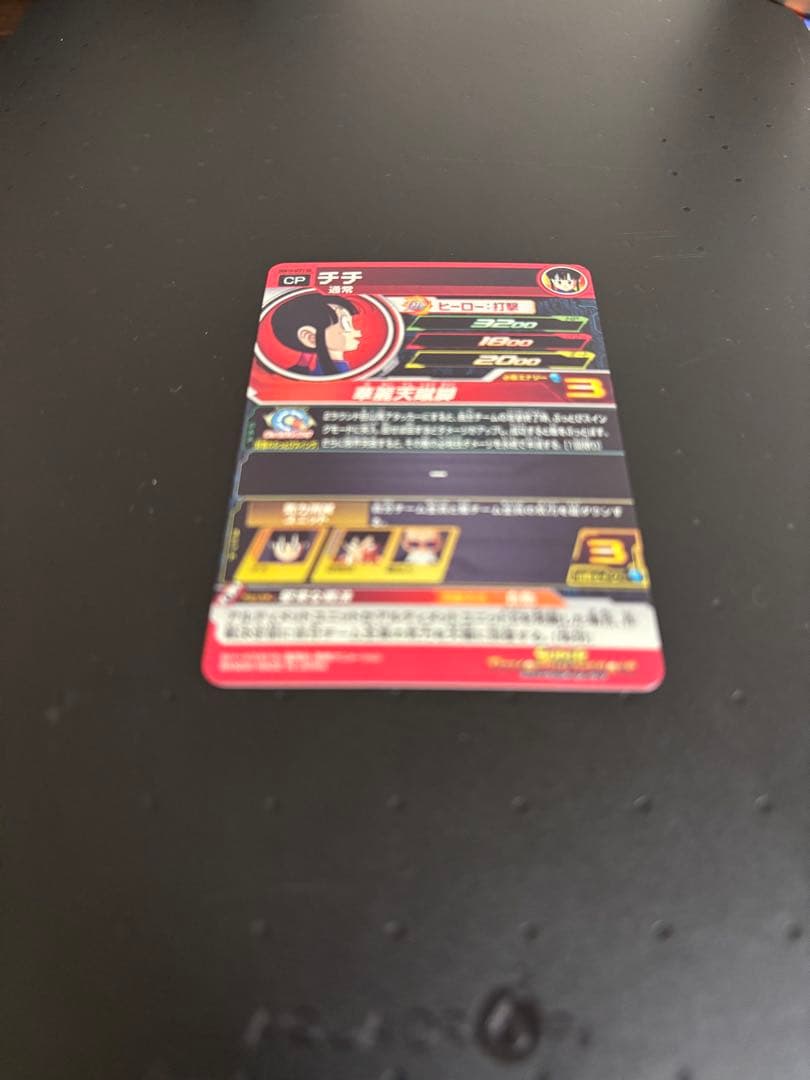 これ以上値下げ不可　チチ　パラレル　ドラゴンボールヒーローズ　激レア