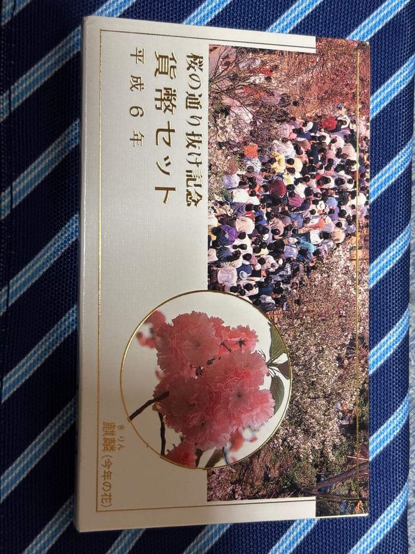 造幣局　1994年 犬のデザイン 菱形　純銀メダル 4枚セット　桜の通り抜け