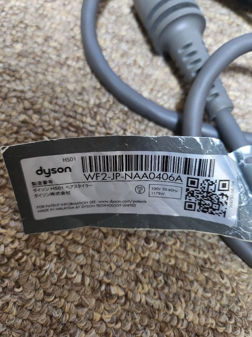 Dyson Airwrap HS01 マルチスタイラー フルセット