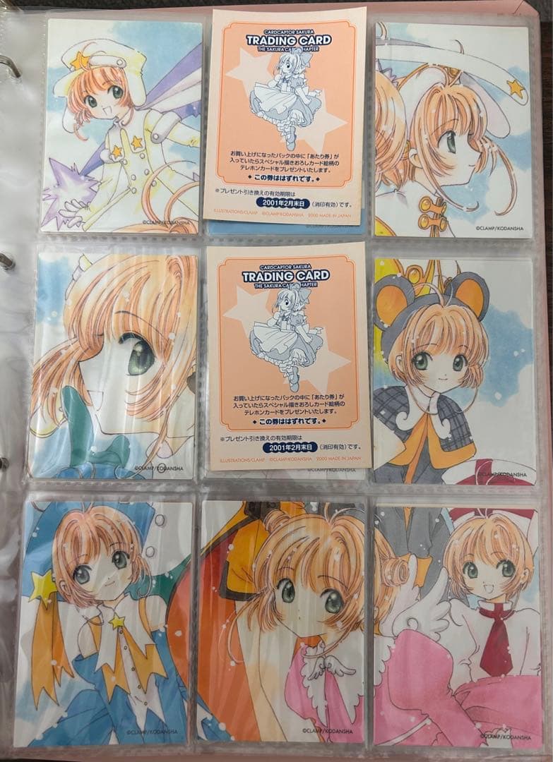 【レア/美品】原作版カードキャプターさくら オフィシャルバインダー＋トレカ84種