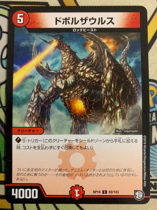 デュエルマスターズ エラーカード