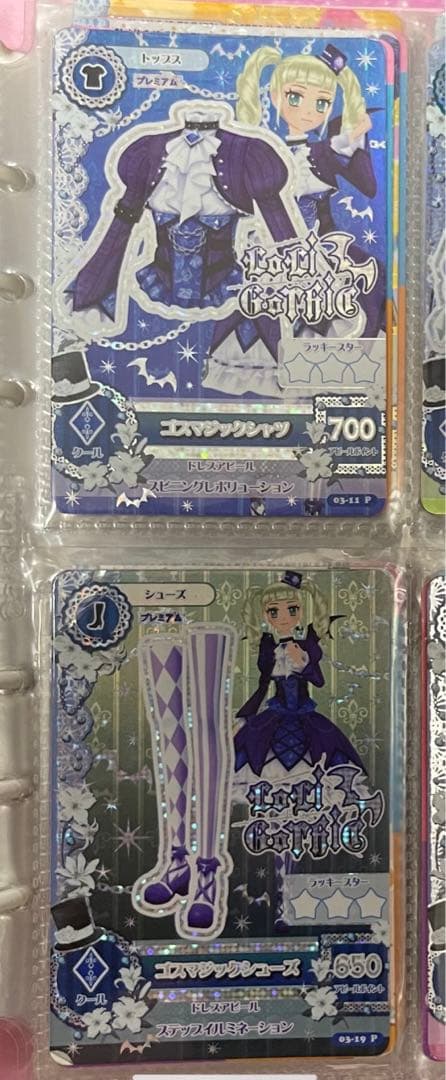 アイカツカード ゴスマジックコーデ ゴスマジックシャツ ゴスマジックシューズ