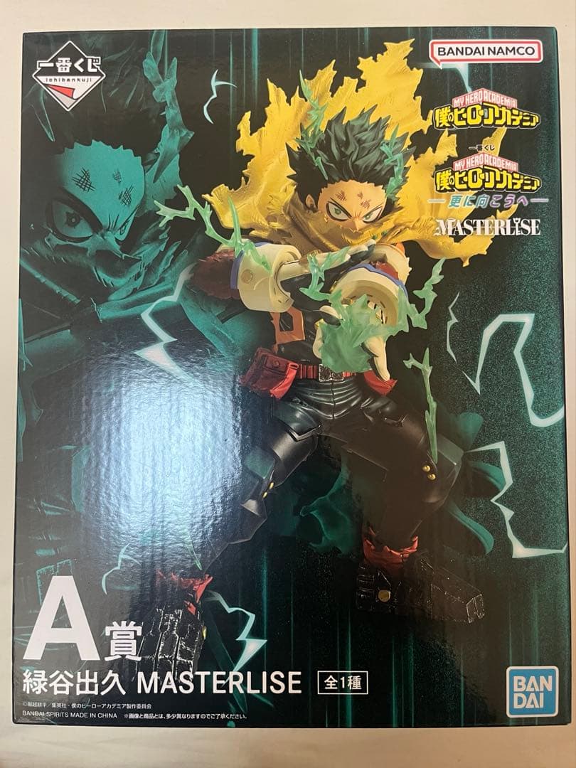 僕のヒーローアカデミア ヒロアカ 一番くじ 更に向こうへ フィギュア A賞 H賞