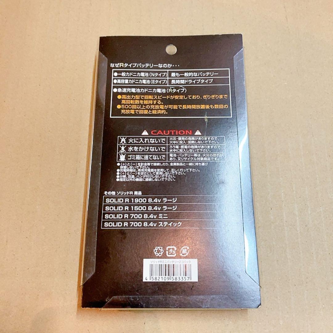 GIGA TEC ギガテック SOLID R III バッテリー