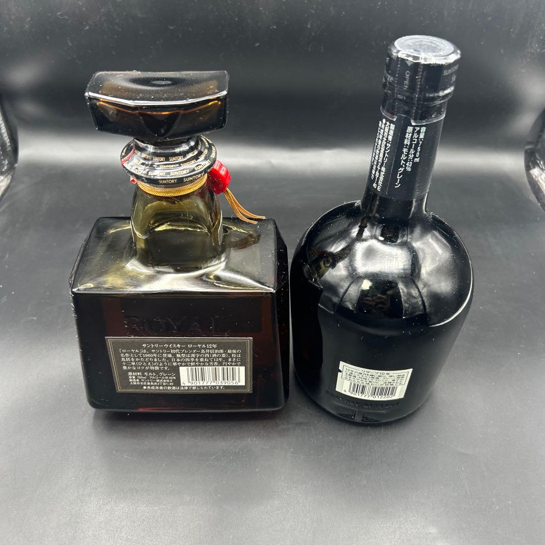 サントリー ロイヤル12年＆リザーブ10年 箱付2本