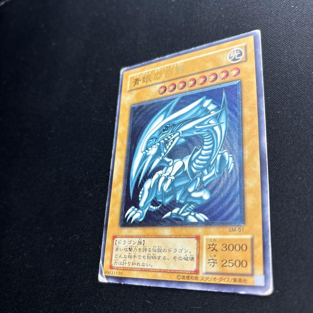 遊戯王　青眼の白龍　レリーフ　青艶