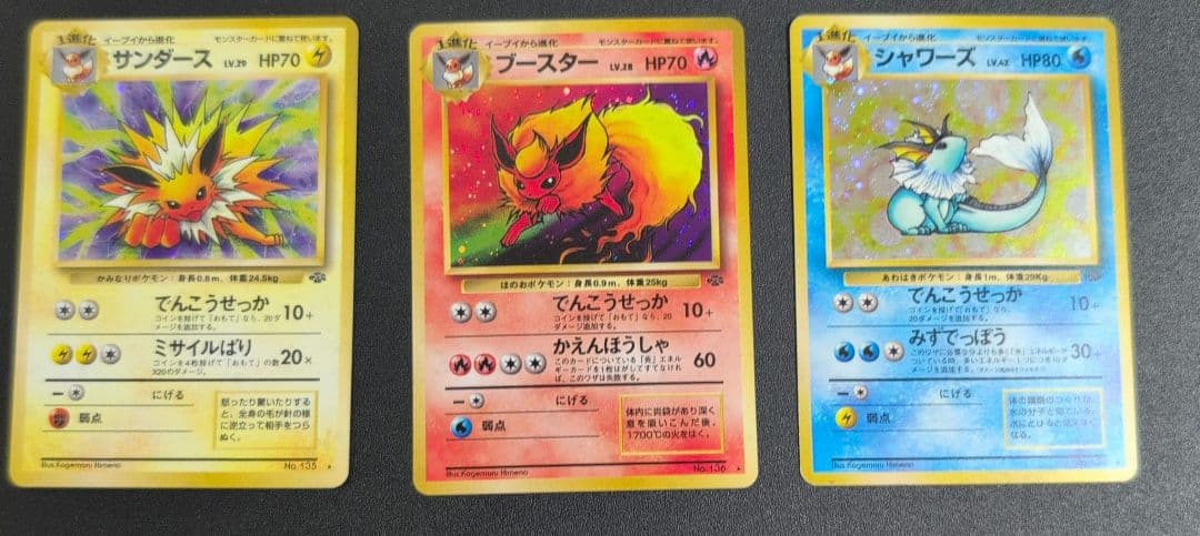旧裏ポケモンカード サンダース ブースター シャワーズ 3枚セット
