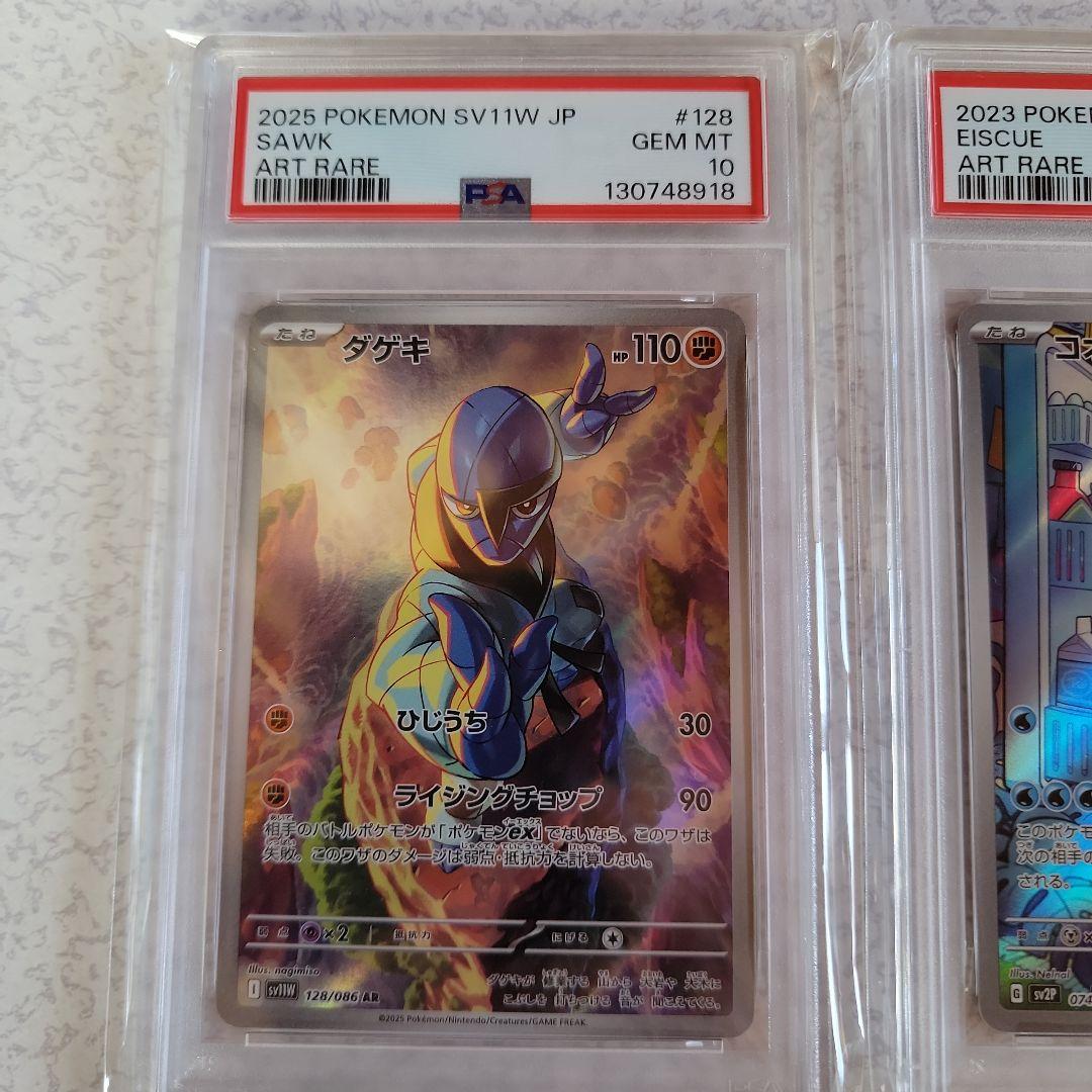 コオリッポ　ダゲキ　フォクスライ　AR　PSA10　3枚セット